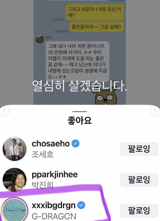 Divorce Hong Jin-kyung, unilateral unrequited love declaration for the first time