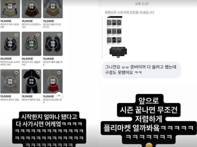 Hong Hyun-hee ♥ Jason's son's attendance look..I'm going to go to the flea market with my new clothes