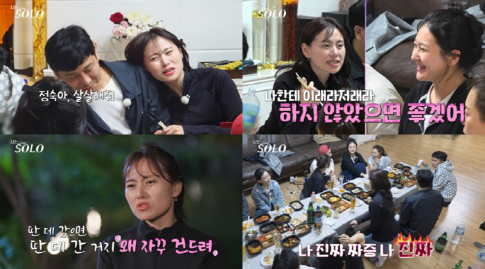 It's so annoying..Nassol's first all-out war broke out..28th Jungsuk vs Hyunsuk, fighting over Youngsoo