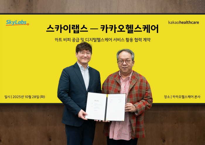 Kakao Healthcare and Sky Labs have signed a contract to supply cart BP, a ring-type continuous blood pressure meter, and to cooperate with digital healthcare services