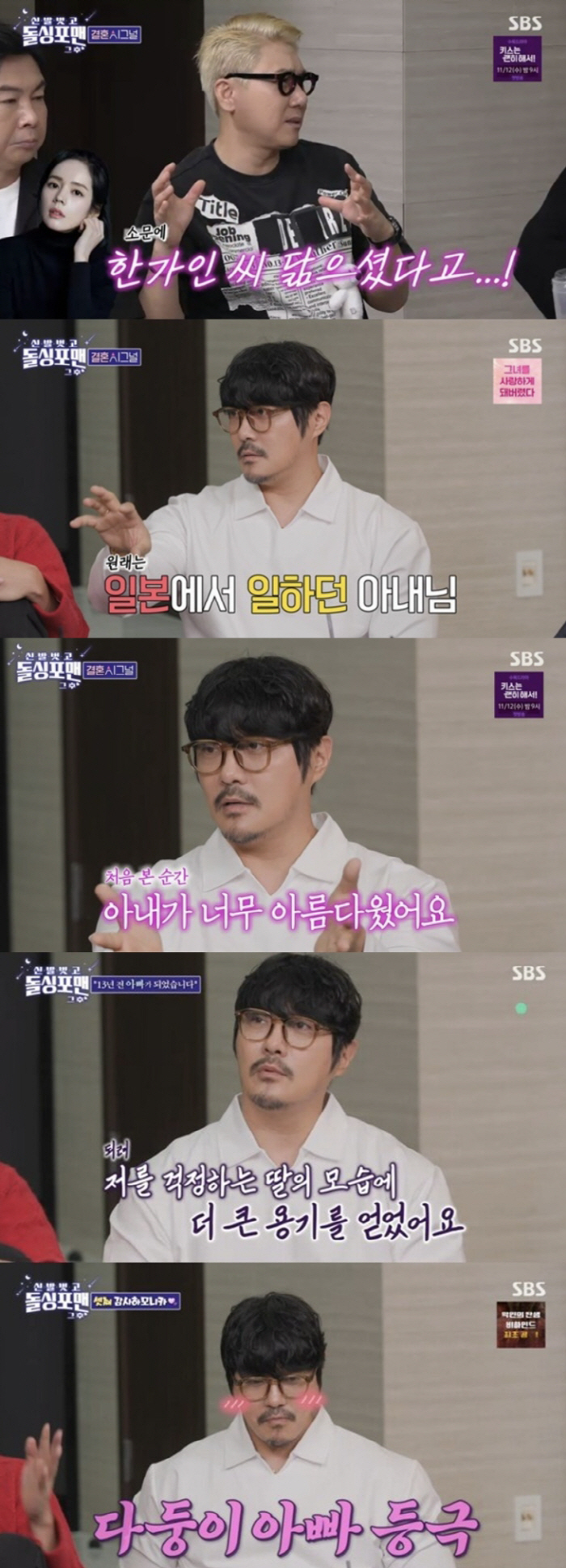 KCM, 9 years younger ♥ My wife opened her mouth and Han Ga-in was a model who looked like her