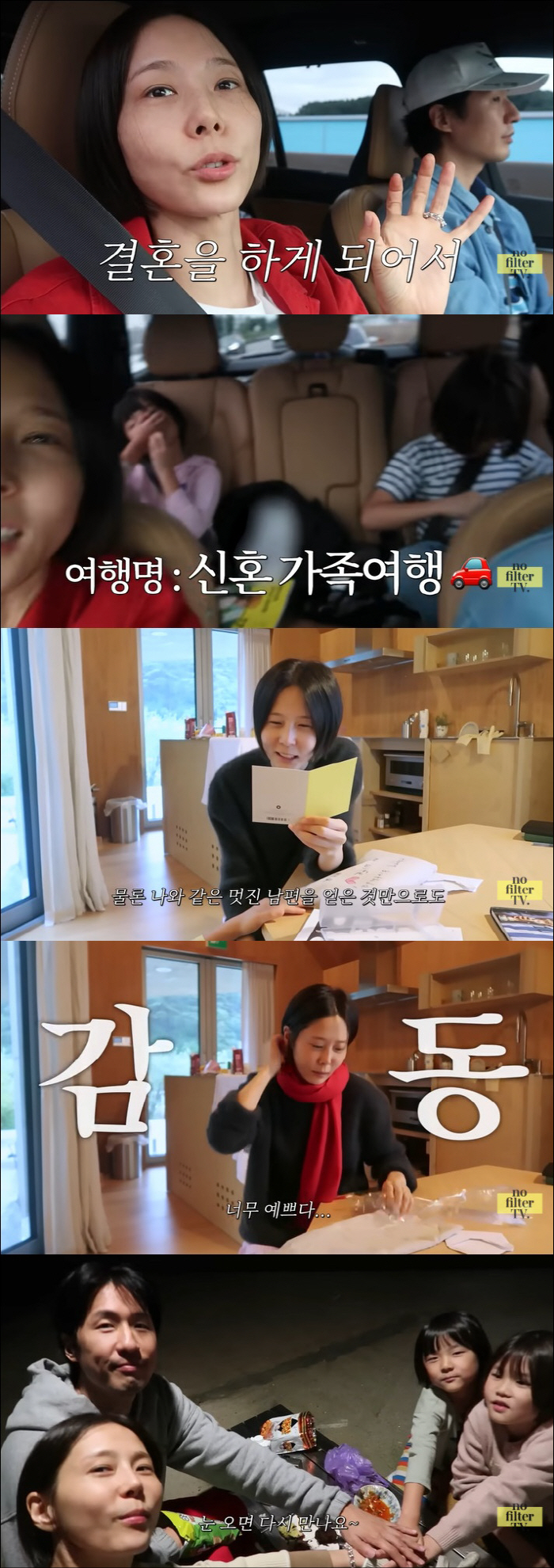 Kim Na-young ♥ MyQ, honeymoon with two...I'm thrilled to call my dad, not my uncle