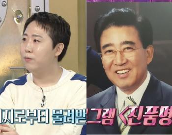 Lee Jae-yul and his grandfather were KBS announcer Lee Chang-ho. They look like each other (RAS)