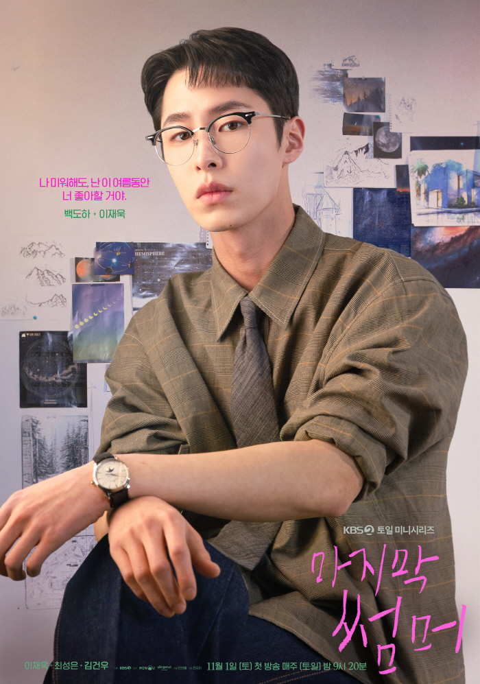 Lee Jaewook's first attempt at a two-person role in the last summer..I felt pressured