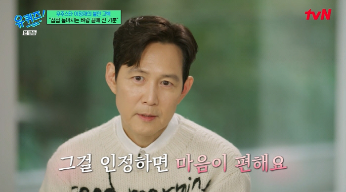 Lee Jung-jae Opens Up About Ongoing Anxiety Despite Career Success