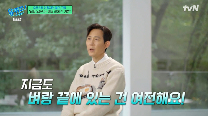 Lee Jung-jae Opens Up About Ongoing Anxiety Despite Career Success