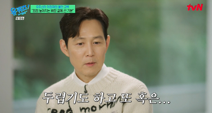 Lee Jung-jae Opens Up About Ongoing Anxiety Despite Career Success