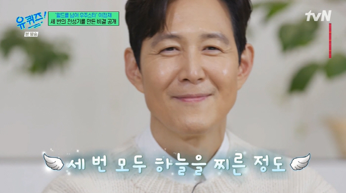Lee Jungjae and Lim Jiyeon put in the drama. The behind-the-scenes story of the love casting
