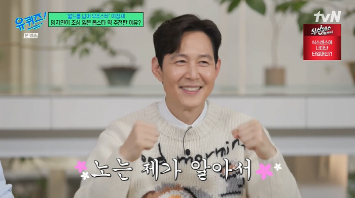 Lee Jungjae and Lim Jiyeon put in the drama. The behind-the-scenes story of the love casting