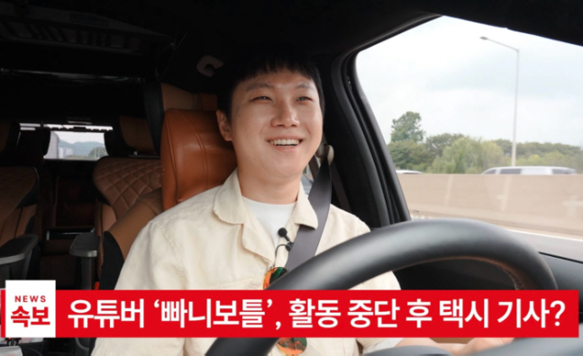 Pani Bottle Makes a Surprise Transformation into a Pet Taxi Driver...'Kkosunnae Taxi' is my first MC challenge