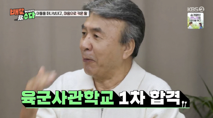 Park Young-gyu's daughter, who met as fourth marriage, gave up her dance and passed the Korea Military Academy (Delivery came)