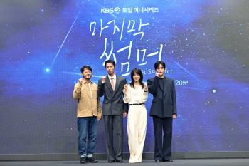 KBS New Drama ‘Last Summer’ Promises Heartfelt Romance and Emotional Growth