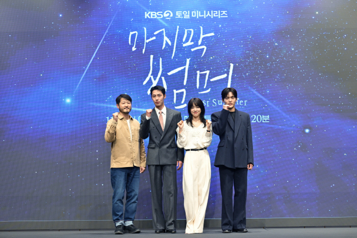 KBS New Drama ‘Last Summer’ Promises Heartfelt Romance and Emotional Growth