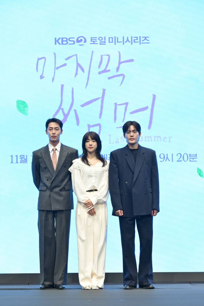 KBS New Drama ‘Last Summer’ Promises Heartfelt Romance and Emotional Growth