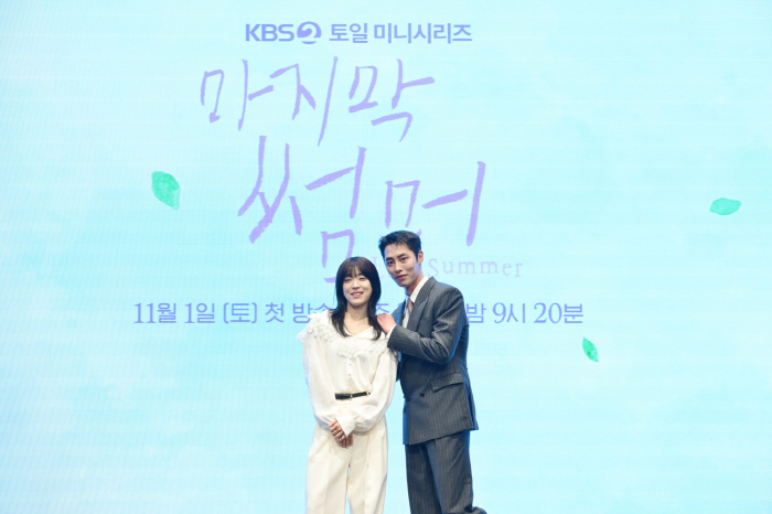 KBS New Drama ‘Last Summer’ Promises Heartfelt Romance and Emotional Growth