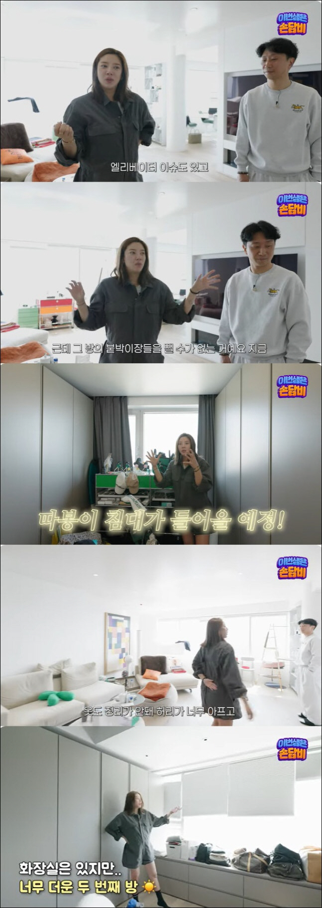 Son Dam-bi ♥ Lee Kyu-hyuk leaves his house for 10 million won per month and starts remodeling. Interior meeting