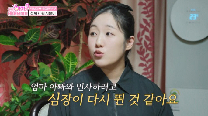 'Son of 15 months.' Park Bo-mi's second daughter...'Give me the angelic things. I'll be with you' (Baby)