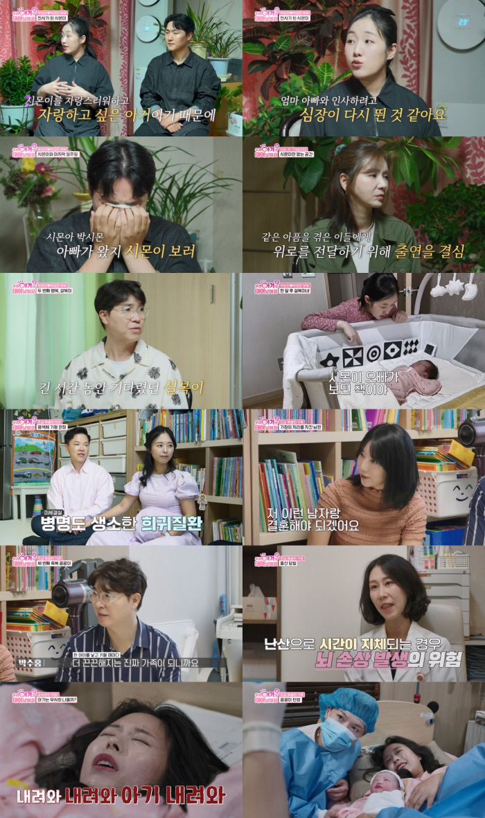 'Son of 15 months.' Park Bo-mi's second daughter...'Give me the angelic things. I'll be with you' (Baby)