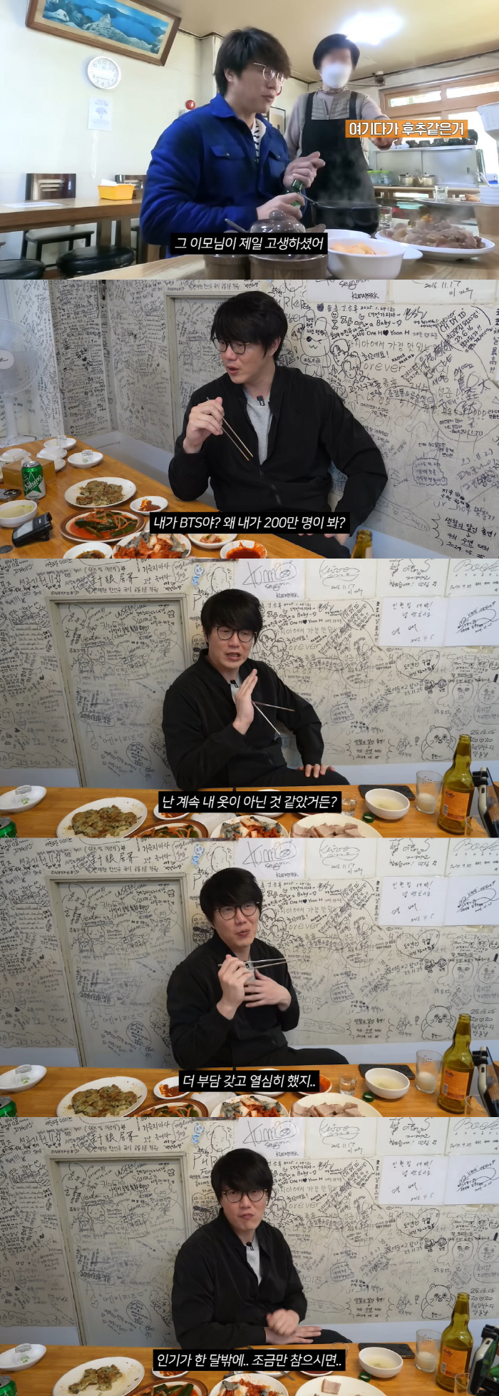 Sung Si-kyung is going to eat, but the restaurant crowd is over He won't watch my videos anymore