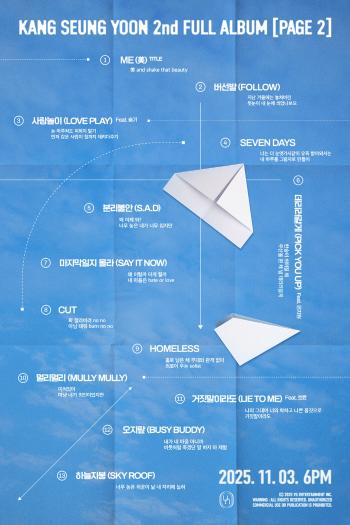 Kang Seung-yoon Previews Story-Driven Second Solo Album With Lyrics Poster