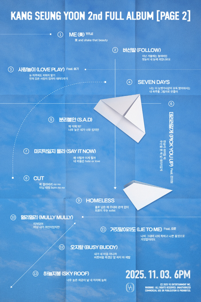 Kang Seung-yoon Previews Story-Driven Second Solo Album With Lyrics Poster