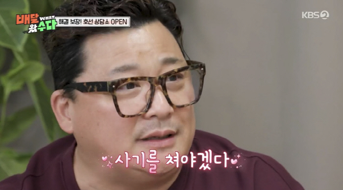 Yoon Jeong-su confesses his conflict with ♥ Won Jin-seo...In the end, there are a lot of counseling encounters with this line (delivered)