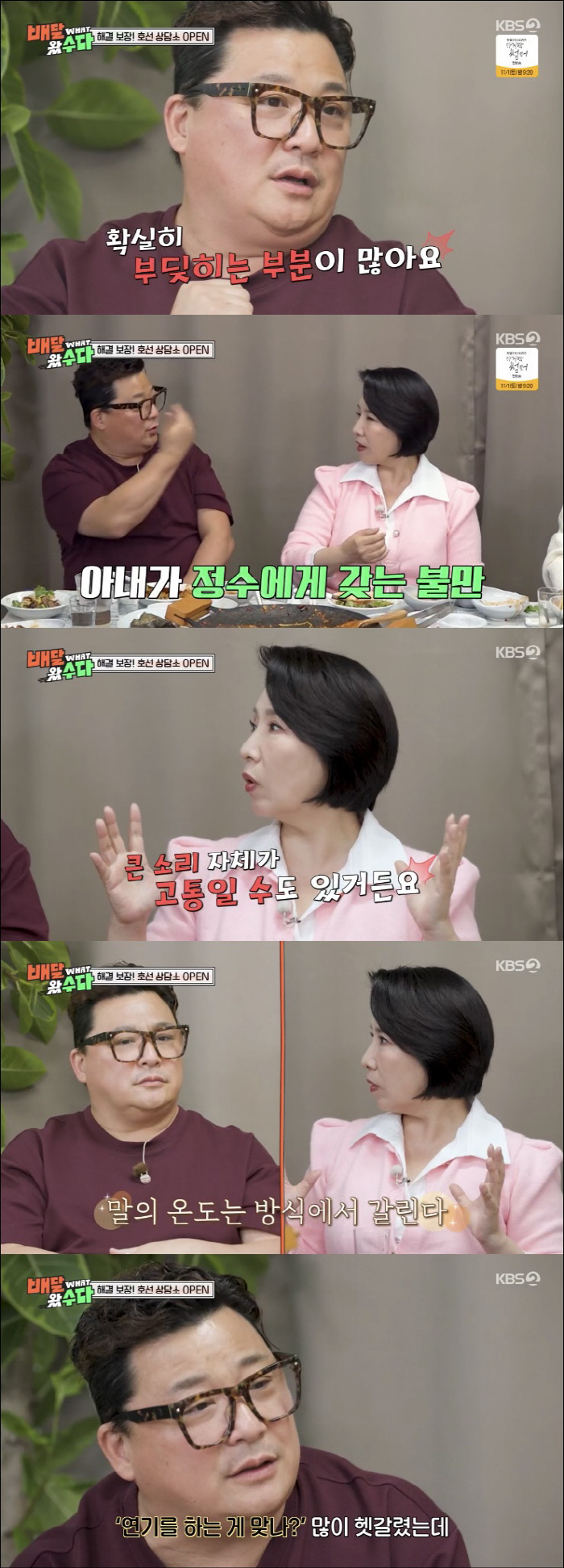 Yoon Jeong-su confesses his conflict with ♥ Won Jin-seo...In the end, there are a lot of counseling encounters with this line (delivered)