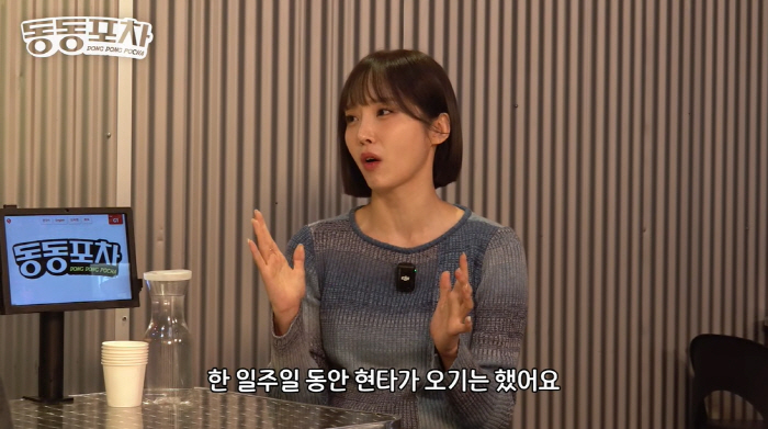 Yoon Tae-jin mentioned Bae Sung-jae, who got married after rumors of a romantic relationship, frankly, for a week