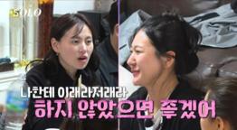 28th Jungsuk vs Hyunsuk, fighting over Youngsoo Why do you keep touching me? Anger (I'm single)