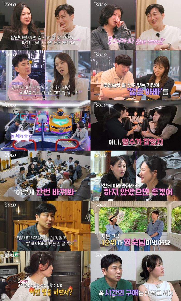 28th Jungsuk vs Hyunsuk, fighting over Youngsoo Why do you keep touching me? Anger (I'm single)