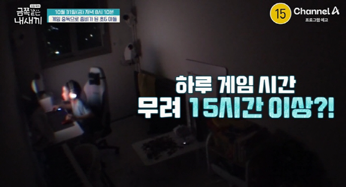 The 6th grade son who became a zombie due to game addiction..I'm scared of my mother's abusive aggression