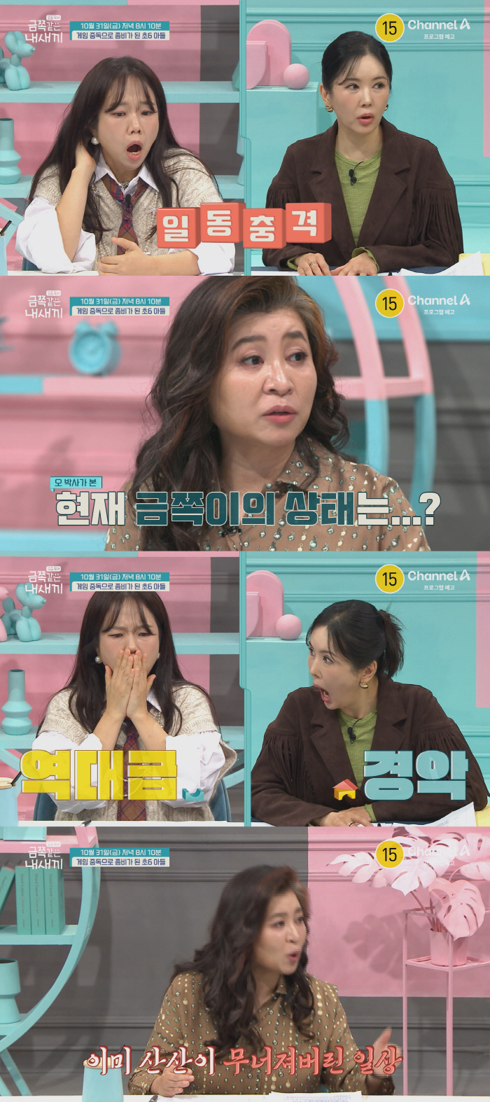 The 6th grade son who became a zombie due to game addiction..I'm scared of my mother's abusive aggression