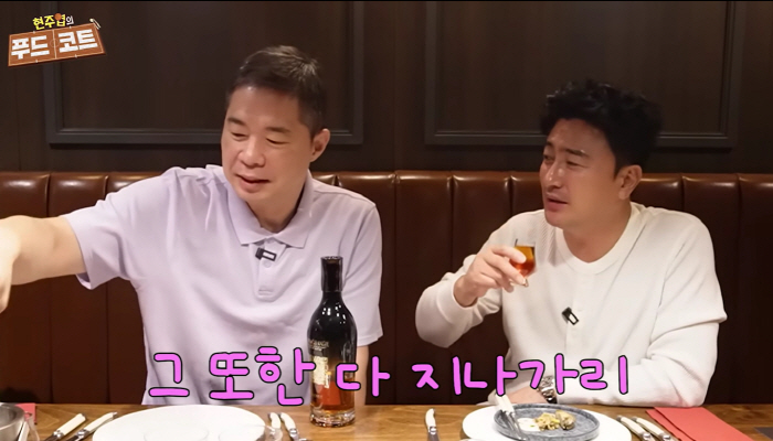 Ahn Jung-hwan, 'Gabjil Stigma' Hyun Joo-yup said, 'You're not at fault, I'm on your side..People can call me names (food court) 