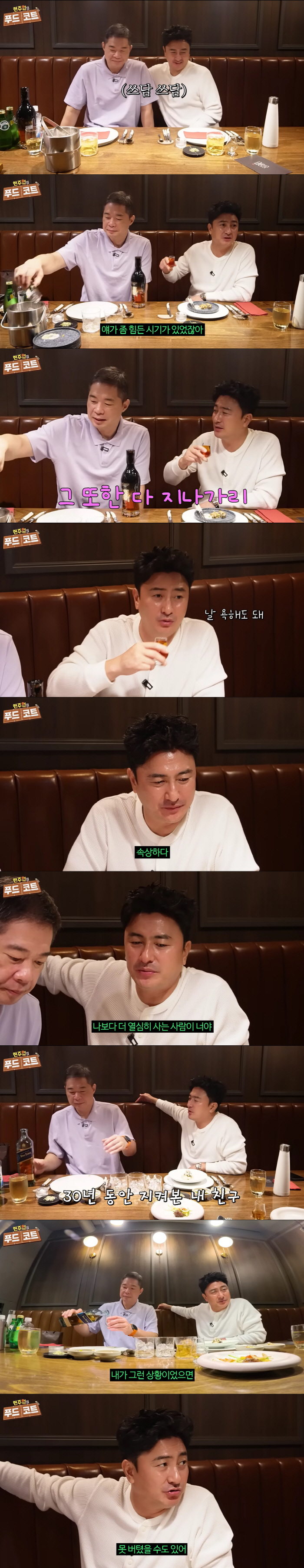 Ahn Jung-hwan, 'Gabjil Stigma' Hyun Joo-yup said, 'You're not at fault, I'm on your side..People can call me names (food court) 