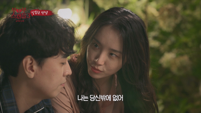 Daughter-in-law seduces me vs father-in-law threatening...The ugly family's bare face (couple Scandal 3) even with the ground hair fight