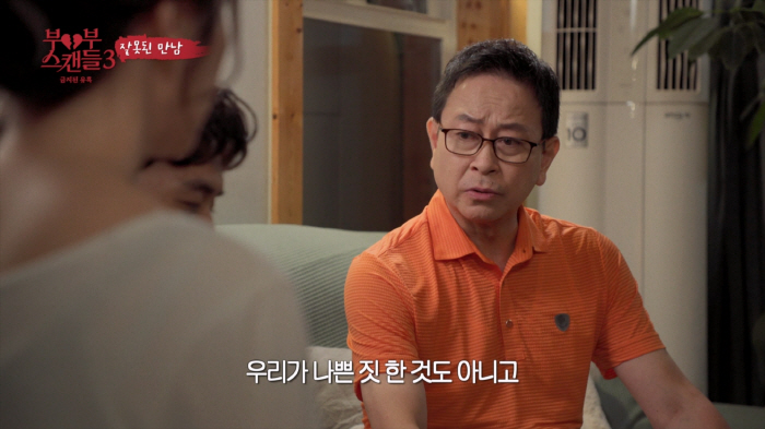 Daughter-in-law seduces me vs father-in-law threatening...The ugly family's bare face (couple Scandal 3) even with the ground hair fight