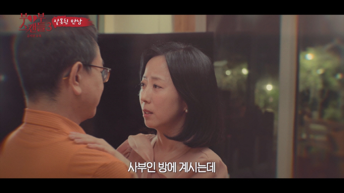 Daughter-in-law seduces me vs father-in-law threatening...The ugly family's bare face (couple Scandal 3) even with the ground hair fight