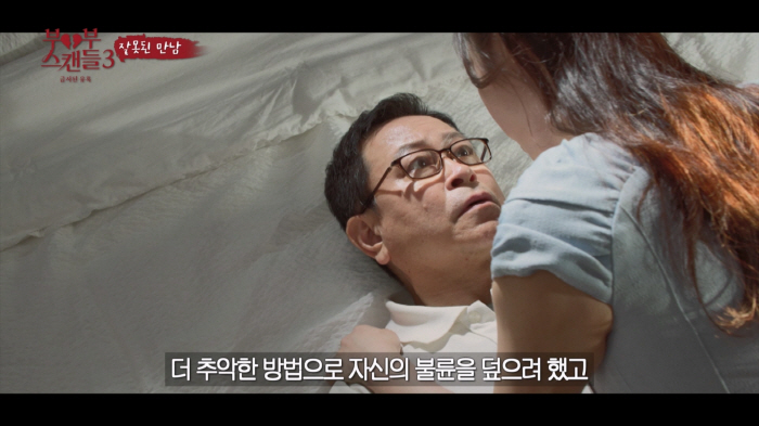 Daughter-in-law seduces me vs father-in-law threatening...The ugly family's bare face (couple Scandal 3) even with the ground hair fight