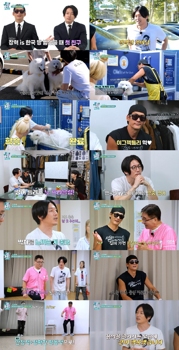 The first broadcast of 'Park Jang Laughing', Park Jun-hyung and Jang Hyuk worked on 30 Years of Friendship