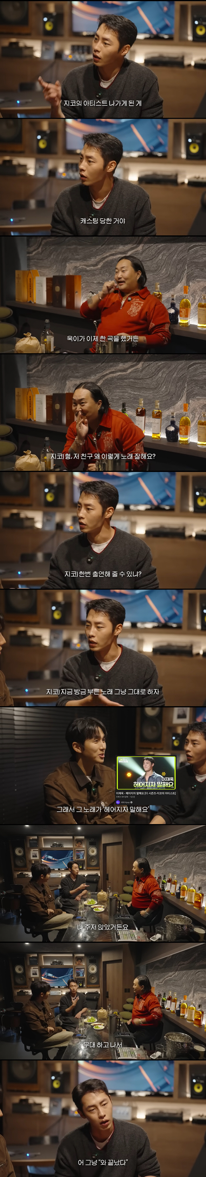 Karina break up Lee Jaewook, tell him to break up He revealed his story. He sat down after the performance