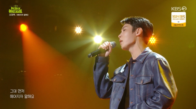 Karina break up Lee Jaewook, tell him to break up He revealed his story. He sat down after the performance