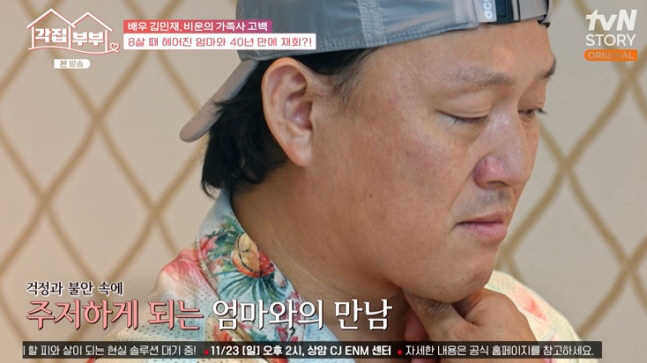 Kim Min-jae, a miracle that began with SNS, reuniting with his mother who left home 40 years ago