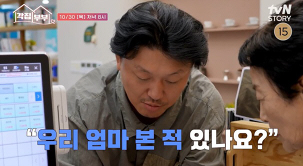 Kim Min-jae visited his mother who left home at the age of 8 and cried for 40 years since he didn't see her (Deputy couple)