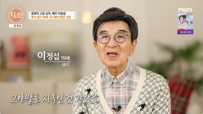 Lee Jung-seop's late-stage stomach cancer disease is unrecognizable and thin. He was completely cured 5 years ago, and he felt his death