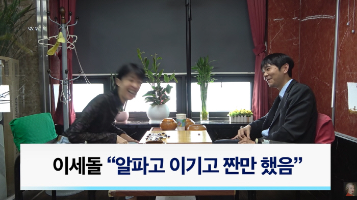 Lee Se-dol, AlphaGo 30 Dad, don't go. Your daughter's words lighten your heart