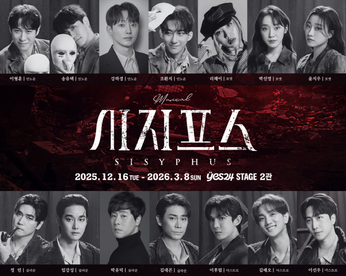 Musical Sisyphus re-enactment confirmed with enthusiastic support...A line-up of trustworthy actors opens on December 16th