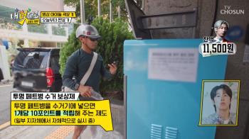 Olympic silver medal Kwak Yoon-ki received 400 million won in loans for the latest collection of plastic bottles