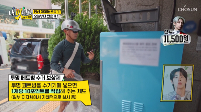 Olympic silver medal Kwak Yoon-ki received 400 million won in loans for the latest collection of plastic bottles