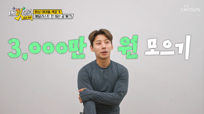 Olympic silver medal Kwak Yoon-ki received 400 million won in loans for the latest collection of plastic bottles