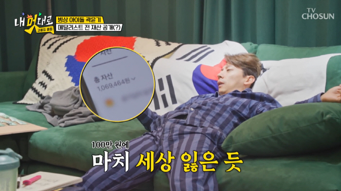 Olympic silver medal Kwak Yoon-ki received 400 million won in loans for the latest collection of plastic bottles